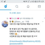 [EXO] 아까 에1리님 <b>무대때</b> ㅌㅁㄴ지랄하던새끼 어디감