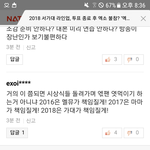 [EXO] _ <b>조카</b> 맞는<b>말</b>