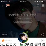 [황민현] 판보다가  <b>미녀</b>니도