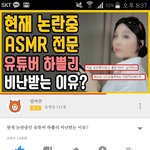 [드루와] 하쁠리 사건 정리 영상 떴어 한번씩 <b>확인</b>해줘