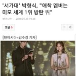 [EXO] 석아대에 온 <b>배우</b>들 다 엑소는 망했다 생각하겠네..