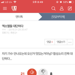 [EXO] 박제다