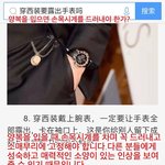 [모두드루와] 미친 <b>매너</b> 라이관린