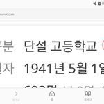 [드루와] 우리 학교만큼 세상 <b>오래</b>된 학교있냐