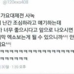 [EXO] 아 짹봐<b>보</b>ㅏ 진짜 개짜증나 이게 한두번이냐고 ㅋㅋㅋ