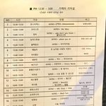 [댓글부탁해] 큐시트 <b>보셈</b>
