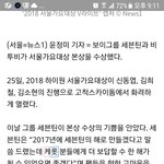 [세븐틴] 케<b>롯</b> 뭐냐곸ㅋㅋㅋ큐ㅠㅠㅠ