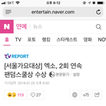 [EXO] 팬덤학교 <b>기사뜸</b> 메인가즈아