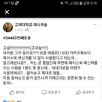 [19] 얘들아 20대는 페메를 안쓴대...