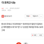 [NCT] 그래서 엔셔 10분이라고 까던 새끼들