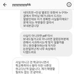 인성별로인 유튜버글 개어<b>이털림</b>ㅋㅋㅋㅋㅋㅋㅋ