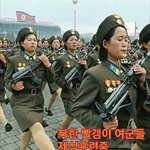 [꼭봐주세요] 북한 여군 <b>제식</b>훈련