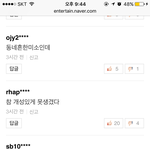 [댓글부탁해] 근데 네이버 댓글 수준;;