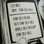 [개깊은빡침] 얘들아 살인하고 싶을 <b>때</b>는 어떡함