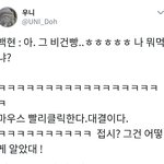 [백현] 백현이 <b>빵</b>ㅋㅋ