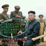 [꼭봐주세요] 북한 돼지<b>두목</b> 김정은