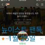 [뉴이스트] 안녕하세요 <b>러브</b>!