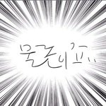 [댓글부탁해] 이거 <b>원본</b> 좀 ㅜㅜㅈㅂ