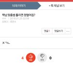 [ㅋㅋㅋ] 주작충 나타났네