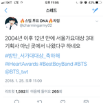 [방탄소년단] <b>결국</b> 그들이 또 깨버렸다
