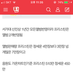 진짜 정세운 <b>제비</b>제 팬들 눈막귀막 오진다