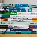 예비 고1~2들아 문제집 <b>사라</b>ㅠㅜㅠ