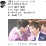 [댓글부탁해] 헐 옹성우 육성재 만났네ㅋㅋㅋㅋㅋㅋ
