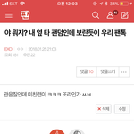 [EXO] 나 이 글쓴년인데
