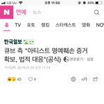 [모두드루와] 큐브 측 “아티스트 명예훼손 증거 확보, 법적 대응”