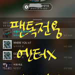 [뉴이스트] @진희 링크 여기 있어