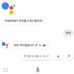 구글 <b>음성</b>인식 있자나