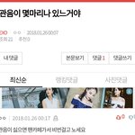 [EXO] 야 이글이 이런 반응 <b>나올</b>만한 글이니?