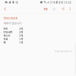 [EXO] 깰럭씨 엣G 있는 폰 차애석 <b>숙청</b> 꿀팁