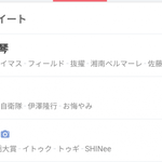 서가대 인기상수상으로 일본 화제의 <b>랭킹</b> 3위에 오른 샤이니 태민
