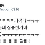 [시우민] 시우민 <b>집중</b>한거봐ㅋㅋㅋ