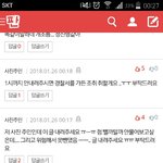 아까 눈 <b>위에</b> 점 뺄까말까 그 글 본 사람?ㅋㅋ
