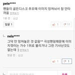 [EXO] 와근데 <b>확실</b>한 건 ㅂㅌ팬들 병있음