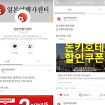 일본여행 갈 때 이건 꼭 챙겨야될 듯