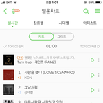 +)와 아이콘 1위 <b>대박적</b>,,(사진o)