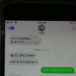 남편의 <b>회사</b> <b>동생</b>이랑 나눈 문자메시지