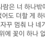 [모두드루와] 롱타임노<b>씨</b> <b>이</b> 부분 가사 손글씨 짤 있는 사람