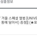 [EXO] 얘들아 나 한장더사고왔어..