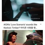아이콘 사랑을 했다, 잊지마요 표절아님...
