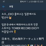 [EXO] 이건 보고 말하냐