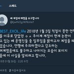 [EXO] ㅁㅊ 추이계=베 <b>계정</b>이래 조카머박적