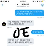 [EXO] @@@@@답장<b>옴</b>@@@@@