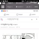 [추반<b>가즈</b>아] 페북 댓글 추반좀