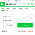 나 가온차트 가서 <b>설날</b>에
