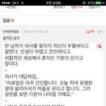 내 댓글 많이 공감해줘서 뭔가 <b>뿌듯</b>하다