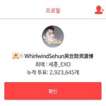 [EXO] ?se훈<b>bar</b> 이제 참여하냐?